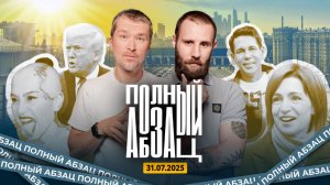 Панин* обиделся, Наргиз перешла на украинский, Трамп играет с огнем
