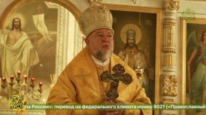 В поселке Клетня Брянской области отметили день памяти святого крестителя Руси