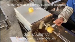 Полуавтоматическая машина чистки яблок от кожуры удаления середины, удаление кожуры с яблок