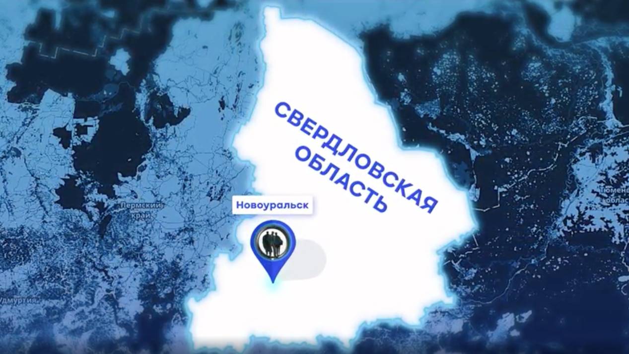 Маршруты Росатома: Новоуральск