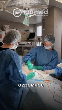 Миома 30 см — От Операции Отказались 3 клиники! Как Спасли Пациентку в 100med?