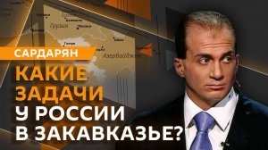 Генри Сардарян. День Крещения Руси, ультиматум США и поиск союзников на Западе