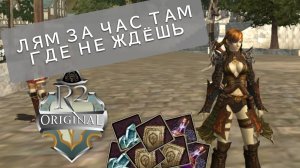 Лям без шмота РЕАЛЬНО. От нуля до личинки, часть 6