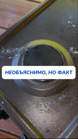 Факт