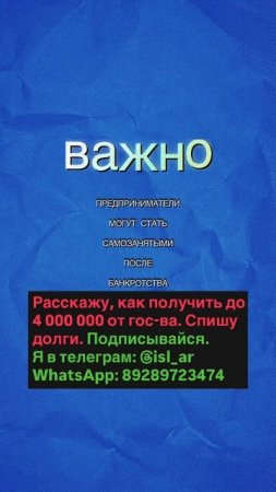 Можно ли быть самозанятым после банкротства?