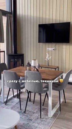 Чудес не бывает🤷♂️. Но есть альтернативные варианты, как приблизиться к своему дому мечты.