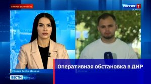 Оперативная обстановка в ДНР