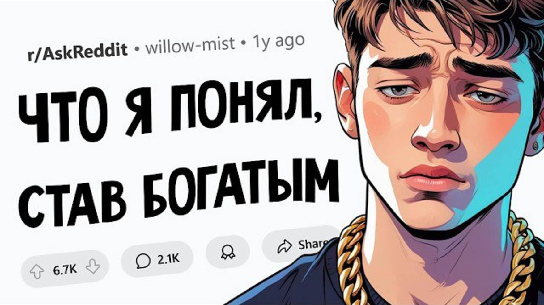 Как большие деньги меняют жизнь? смотреть онлайн