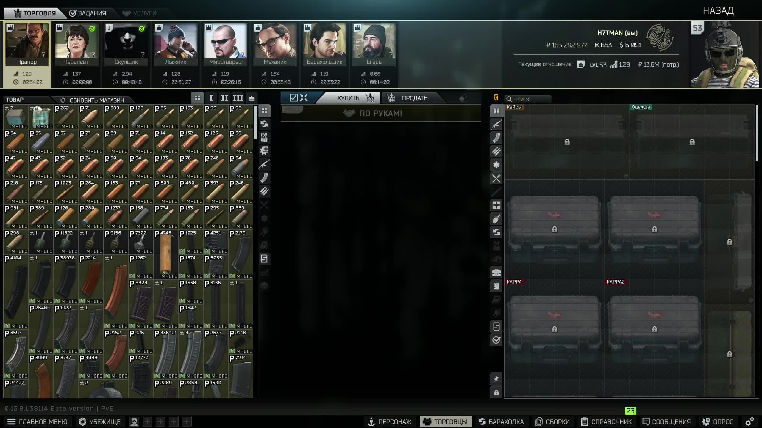 EFT ВЫПОЛНЯЕМ СТРЕЛОК ОТ БОГА КВЕСТ смотреть онлайн