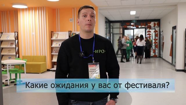 Фестиваль Учитель года смотреть онлайн