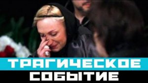 Вчера в семье Орбакайте произошло трагическое событие