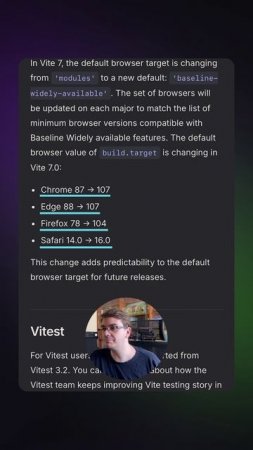 Vite v7.0 | Новости разработки | #vite #node #JavaScript