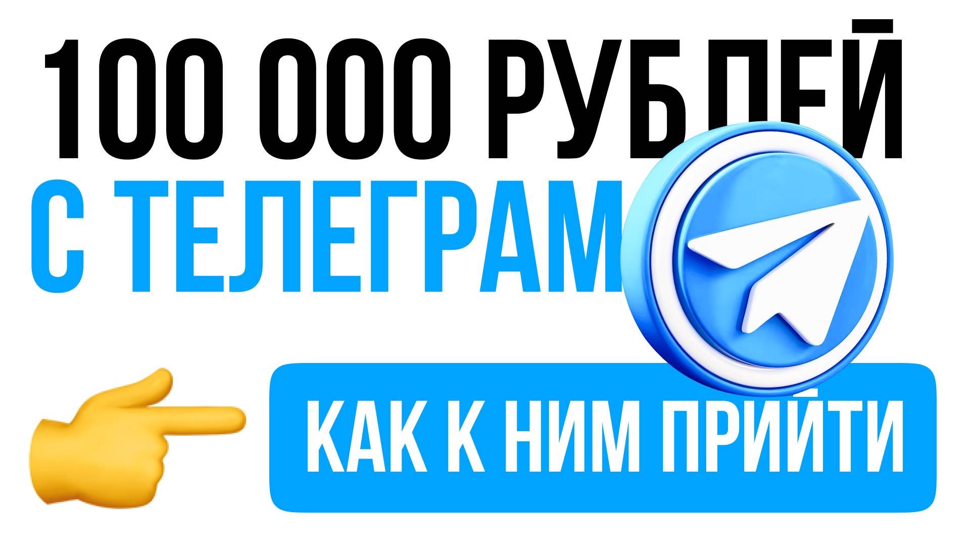 Биржа каналов в Телеграм изнутри смотреть онлайн