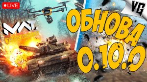МОЩНАЯ ОБНОВА 0.10.0 ➤ ЧАСТЬ 161 ➤ MWT: TANK BATTLES 🔴 #mwttankbattles
