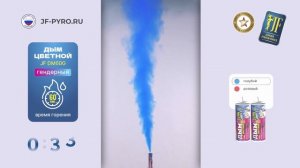 Цветной дым для гендерной вечеринки JF DM60G голубой от Joker Fireworks _ Джокер Фейерверки