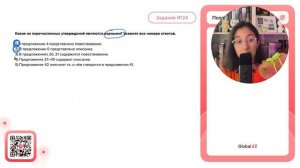 1) В предложении 4 представлено повествование. 2) В предложении 6 представлено описание - №38306