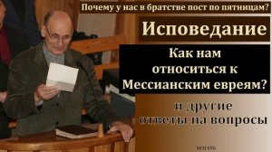 Исповедание ❤️ Проповедь МСЦ ЕХБ