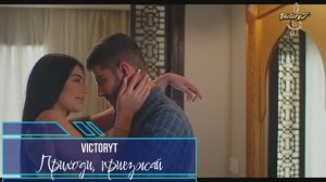 Премьера! VictoryT - Приходи, приезжай