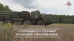 Боевая работа расчета РСЗО «Торнадо-С» ГрВ «Север»