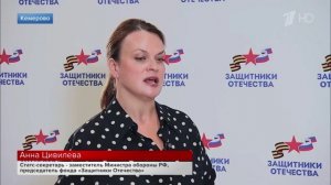 Фонд "Защитники Отечества" начал обеспечивать ветеранов СВО специальной адаптивной одеждой