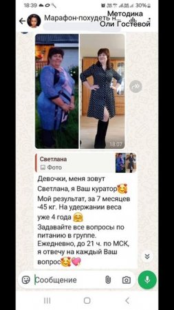 Марафон, чат ♡ Похудеть.
Марафон. Меню.