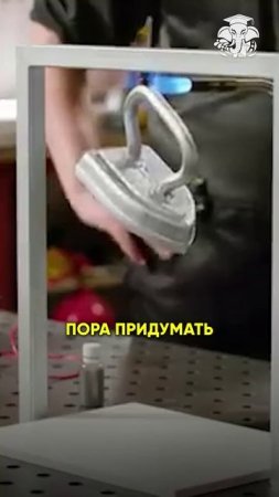 Вот как рождаются открытия