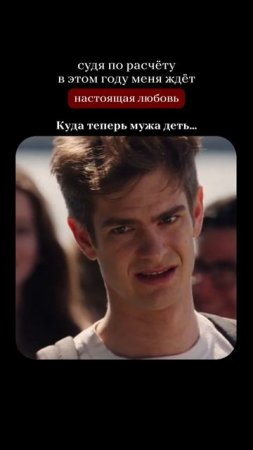 Подскажите, куда теперь мужа деть?