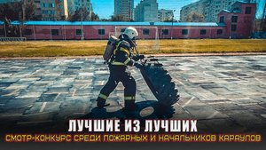 Смотр-конкурс