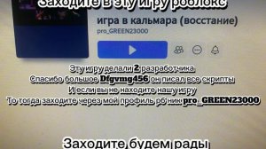 Пост роблокс