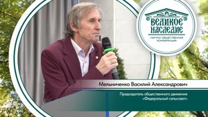 Доклад Мельниченко В. А.