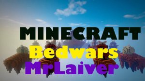 ⚔ЭТОГО ЕЩЁ НЕ БЫЛО В БЕД ВАРСЕ. MR.LAIVER MINECRAFT