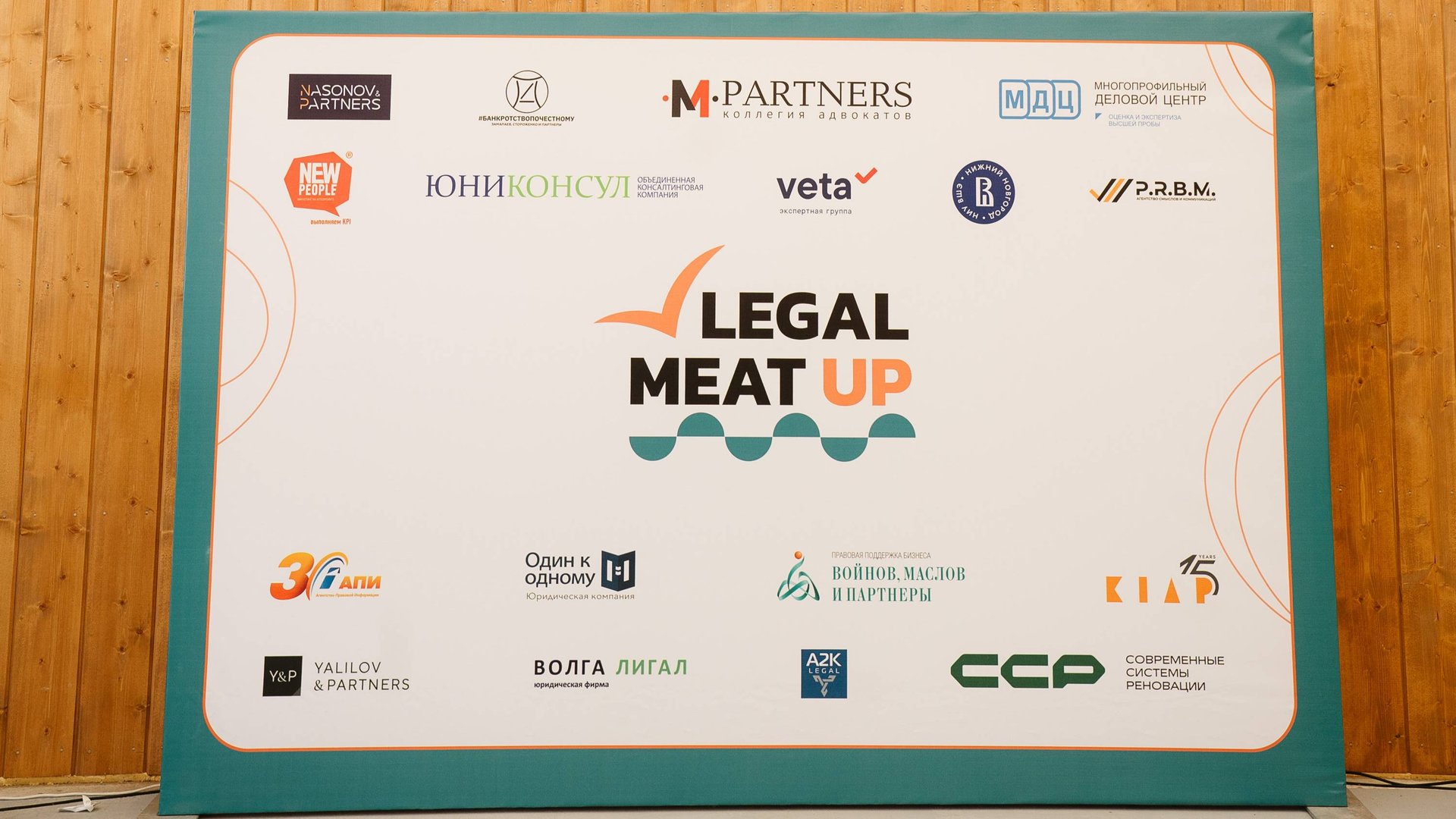 LEGAL MEAT UP 2025