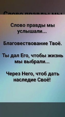 "ТЫ - ПОЛНОТА, НАПОЛНЯЮЩАЯ ВСЁ!" Слова, Музыка: Жанна Варламова
