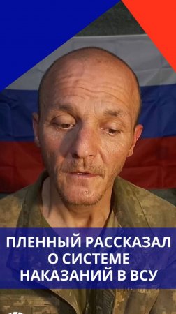 Привязывали скотчем к дереву и издевались: пленный о наказаниях для тех, кто пытается сбежать из ВСУ