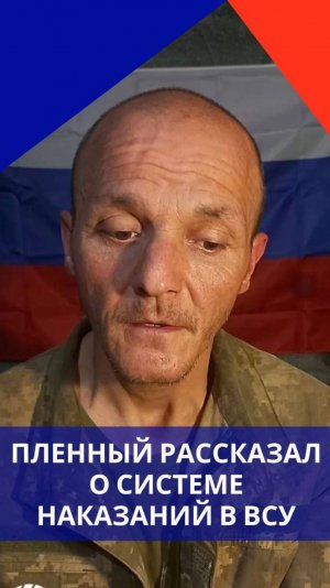 Привязывали скотчем к дереву и издевались: пленный о наказаниях для тех, кто пытается сбежать из ВСУ