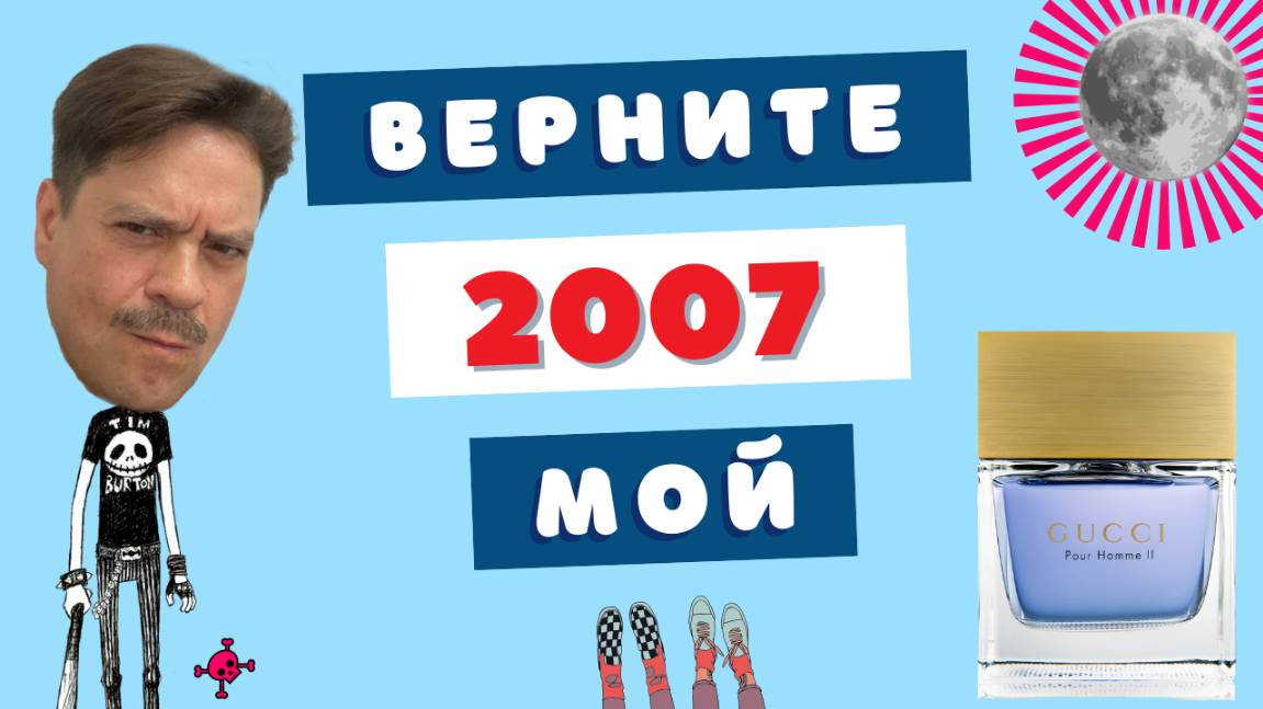 👑 Что делает Gucci Pour Homme II таким особенным?