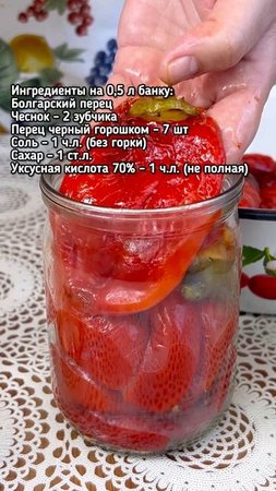 Идеальная закуска на зиму – запечённый маринованный перец!