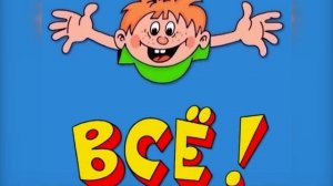 Главное событие.  (1)