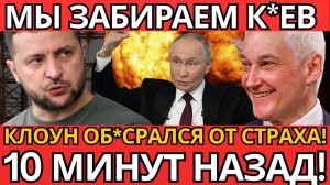 В ШОКЕ МИР! Удар России за 10 минут – Никто не ожидал скорости!
