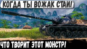 T110E5 ● Не зря они поехали за Вожаком! Вот на что способен трех отметочный игрок