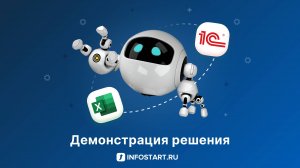 ExcelAI Pro или Умный Excel из 1С