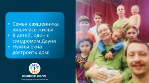 Семья без дома