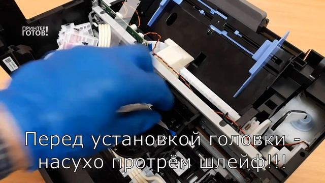 Замена печатающей головки принтера Epson L3100. Инструкция. смотреть онлайн