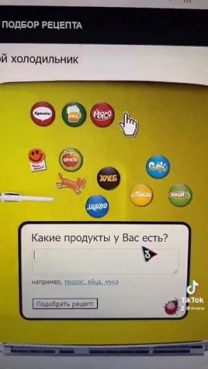 Что приготовить если ничего нет дома