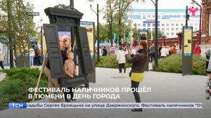 Фестиваль наличников прошёл в Тюмени в День города