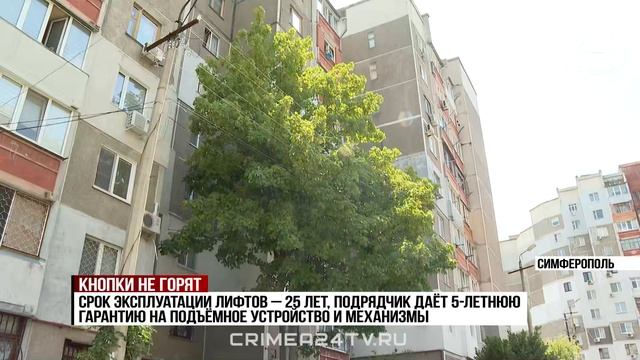 В Крыму до конца года заменят 239 лифтов. Как они защищены от вандалов