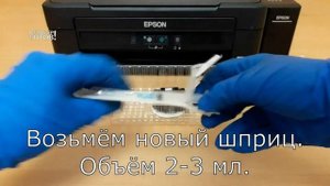 Ремонт печатающей головки Epson. Инструкция. Как снять и промыть. Восстановление струйного принтера.