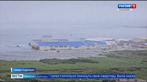 "Вести. Сахалин. Курилы". 30 июля 2025 года