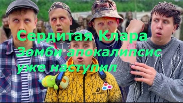 Зомби-апокалипсис уже наступил