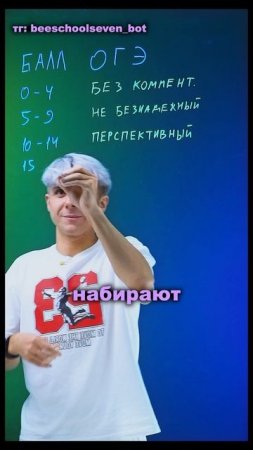 Как я оцениваю учеников по результатам ОГЭ? 😳🤓